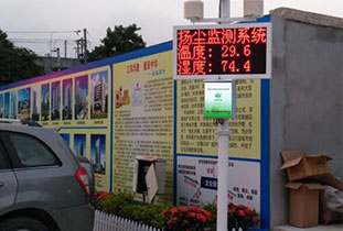 河南校園環(huán)境監(jiān)測(cè)分享小型空氣站與微站的區(qū)別