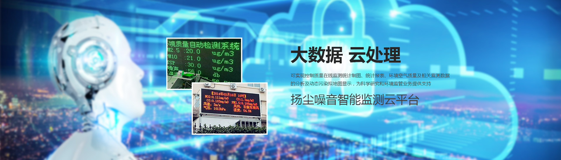 鄭州工業(yè)廠房環(huán)境監(jiān)測(cè)儀設(shè)備，提高城市整體環(huán)境