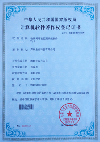 軟件著作權(quán). 軟件著作權(quán).