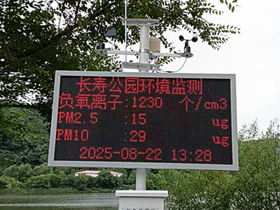 公園景區(qū)負(fù)氧離子監(jiān)測(cè)系統(tǒng)